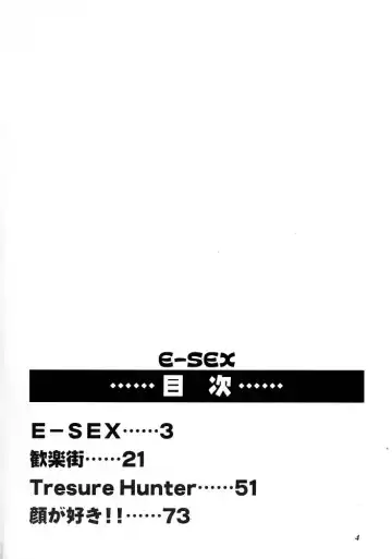 [Higashimidou Hisagi] E-SEX Fhentai.net - Page 3