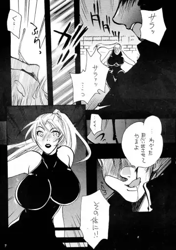 [Higashimidou Hisagi] E-SEX Fhentai.net - Page 6