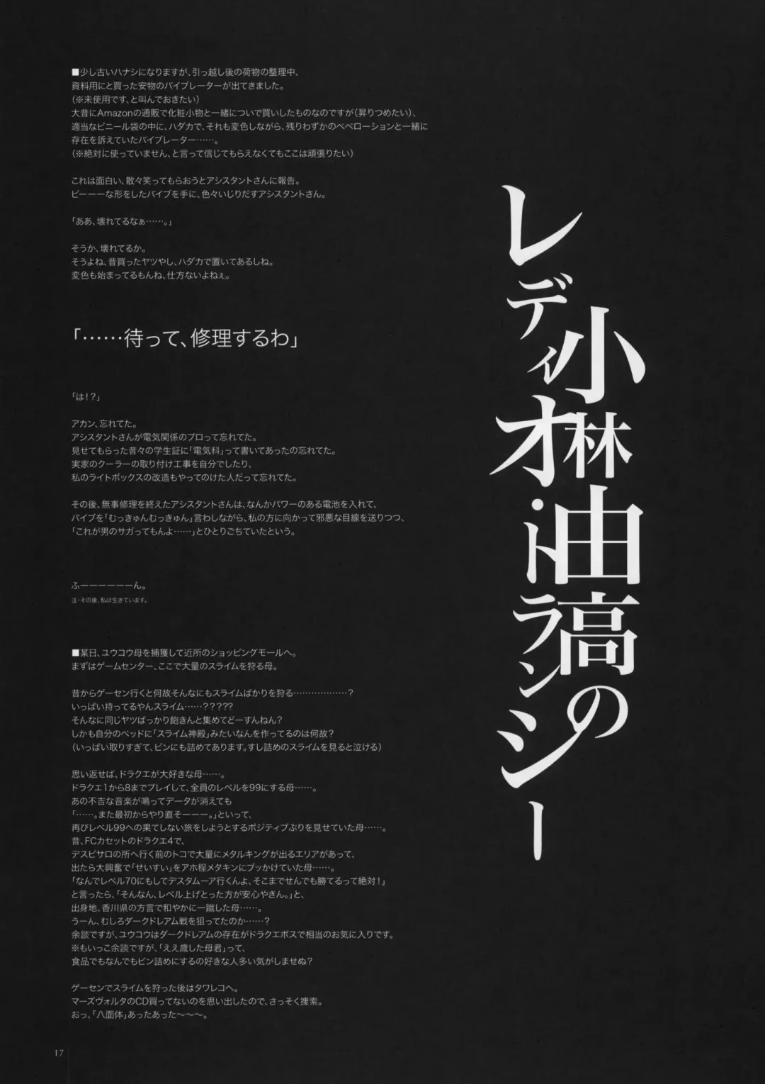 [Kobayashi Youkoh] GARIGARI 17 Fhentai - Page 16