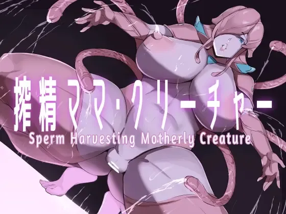 Read [Tikubin] Sakusei Mama Creature | Sperm Harvesting Motherly Creature - Fhentai.net