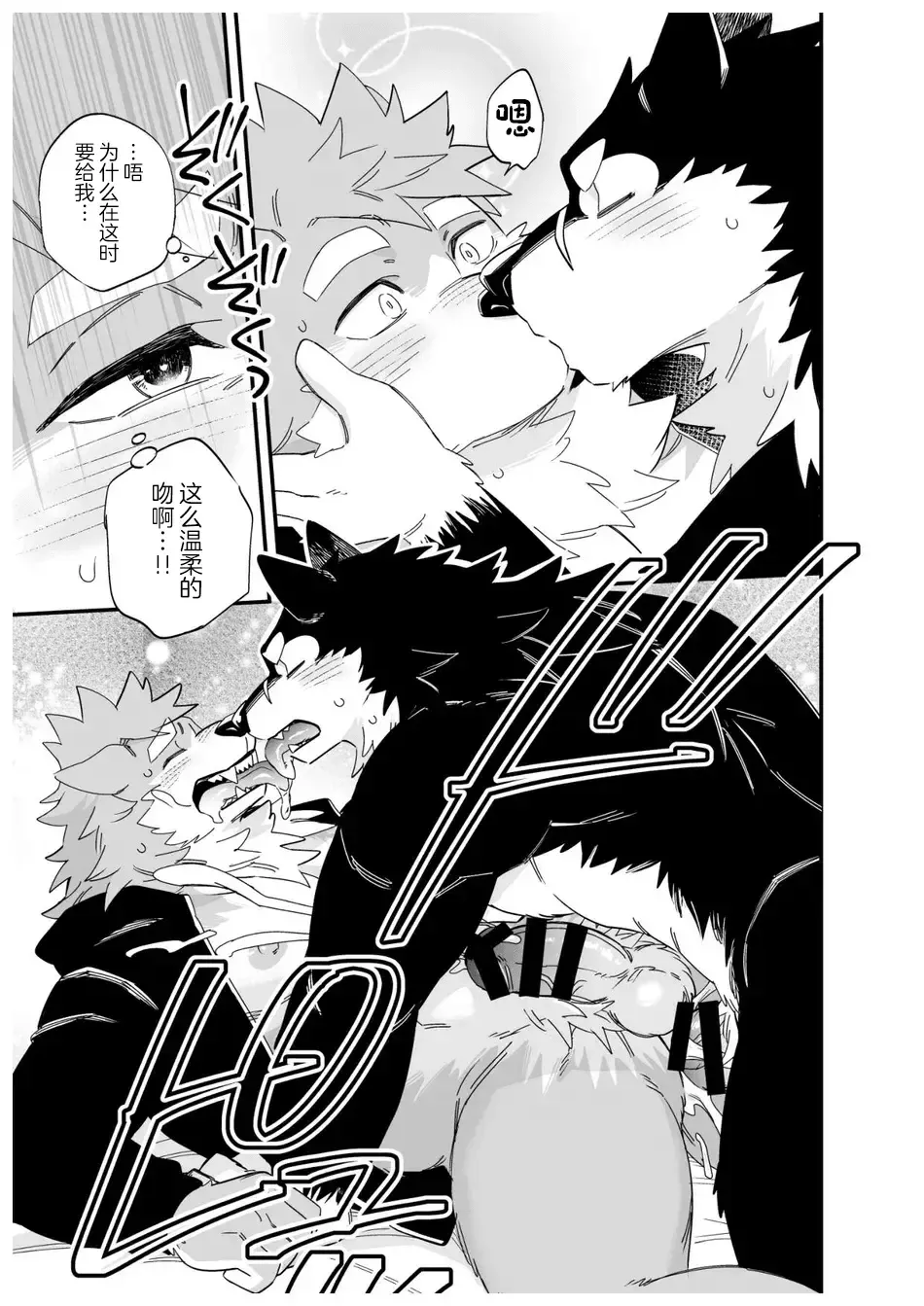 [Draw2] Karisome Ookami Fhentai - Page 18