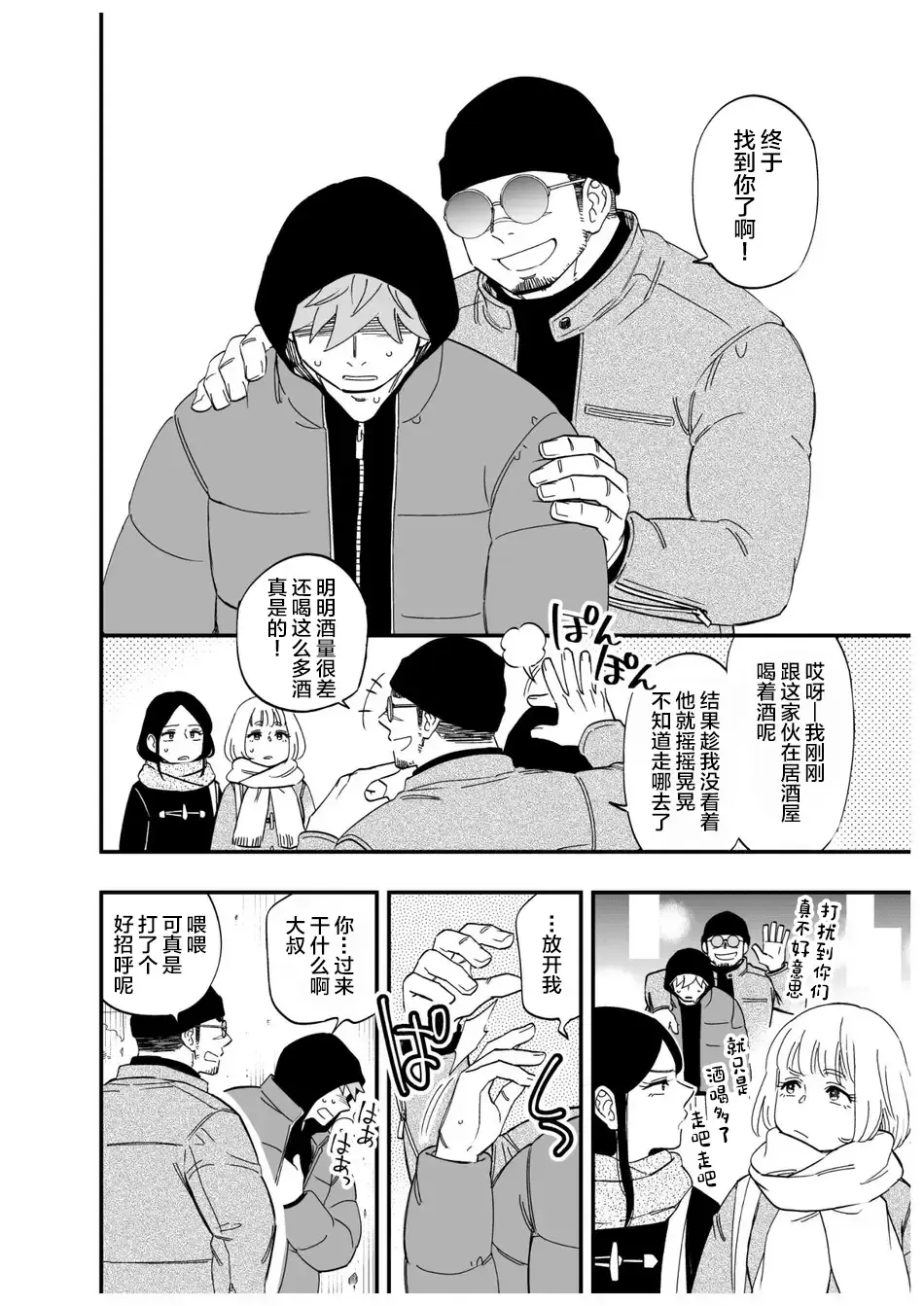 [Draw2] Karisome Ookami Fhentai - Page 3