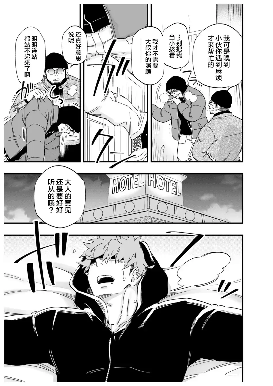 [Draw2] Karisome Ookami Fhentai - Page 4