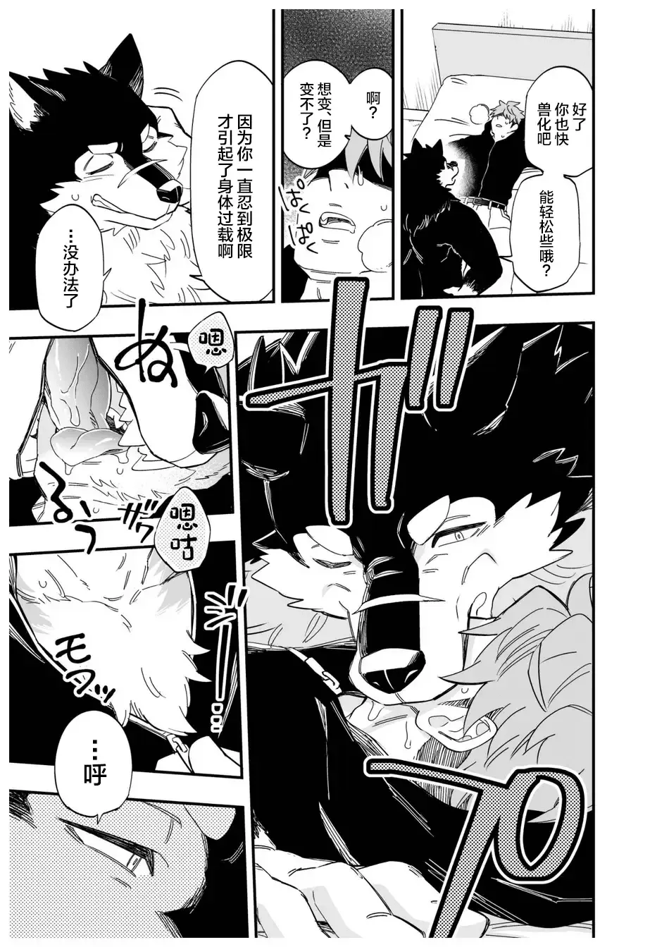 [Draw2] Karisome Ookami Fhentai - Page 6