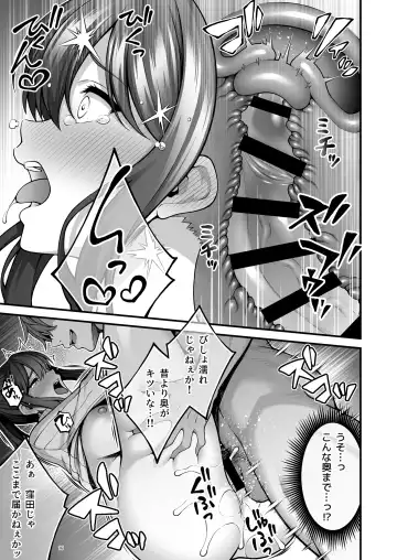 [Inagita] 例え人妻になっても、躾けられた身体は快楽を忘れられない。 Fhentai - Page 17