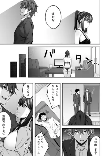 [Inagita] 例え人妻になっても、躾けられた身体は快楽を忘れられない。 Fhentai - Page 25