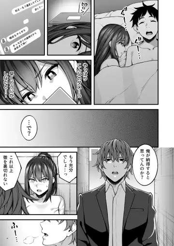 [Inagita] 例え人妻になっても、躾けられた身体は快楽を忘れられない。 Fhentai - Page 29