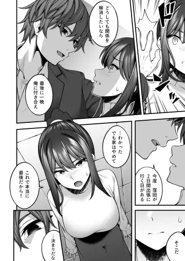 [Inagita] 例え人妻になっても、躾けられた身体は快楽を忘れられない。 Fhentai - Page 30