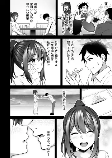 [Inagita] 例え人妻になっても、躾けられた身体は快楽を忘れられない。 Fhentai - Page 4
