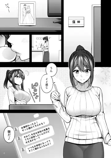 [Inagita] 例え人妻になっても、躾けられた身体は快楽を忘れられない。 Fhentai - Page 5