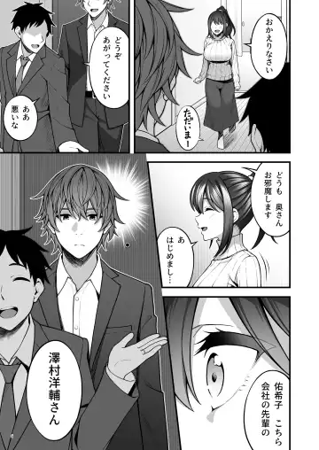 [Inagita] 例え人妻になっても、躾けられた身体は快楽を忘れられない。 Fhentai - Page 7