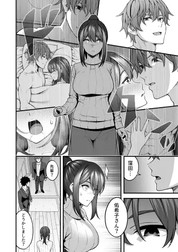 [Inagita] 例え人妻になっても、躾けられた身体は快楽を忘れられない。 Fhentai - Page 8