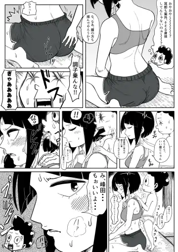 Jiro-san vs Mineta-kun Fhentai.net - Page 2