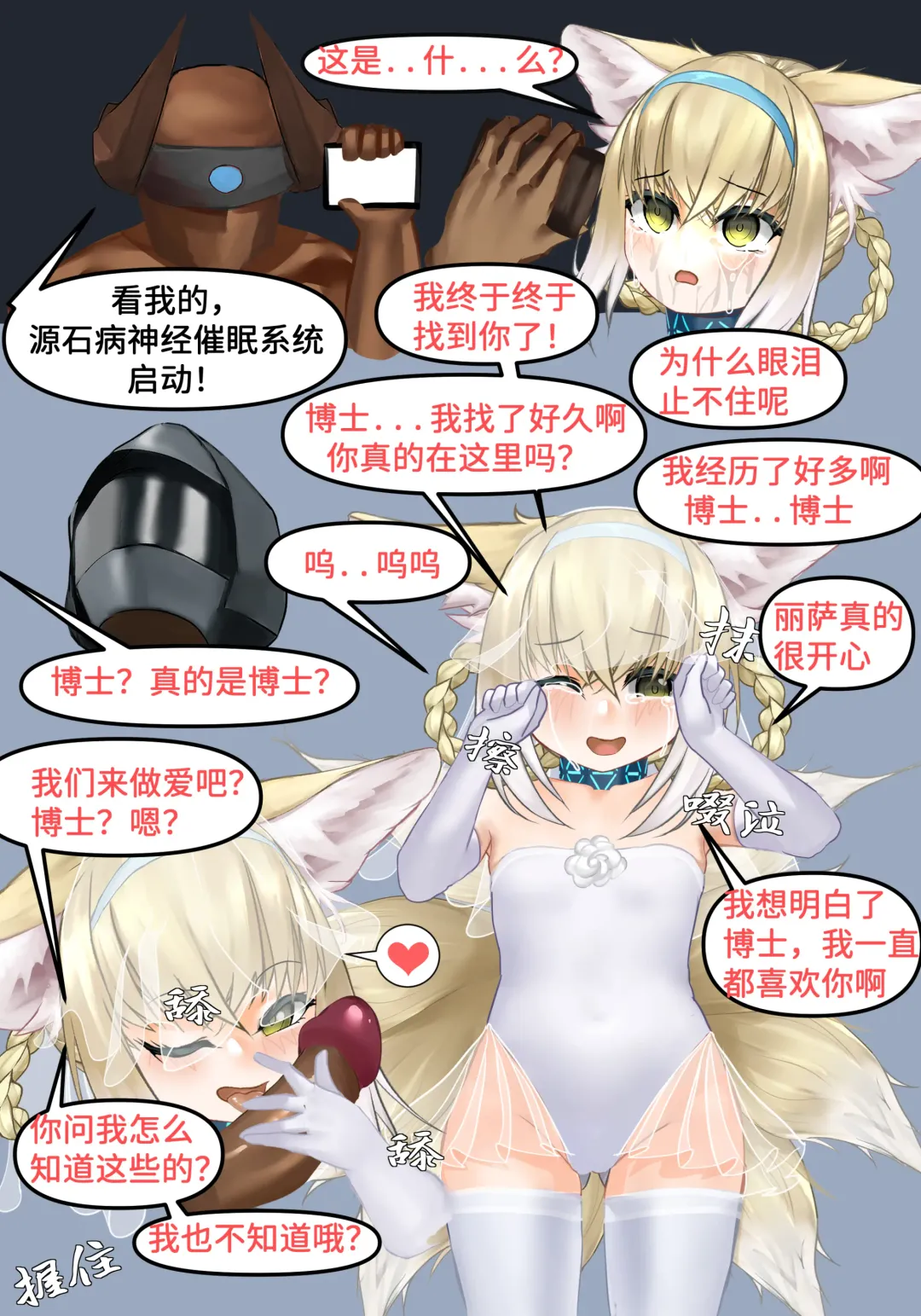 败落铃兰 Fhentai.net - Page 16