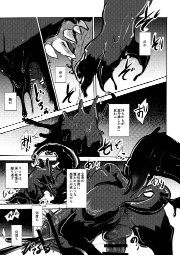 [Mujina] Ato no Matsuri Fhentai.net - Page 26