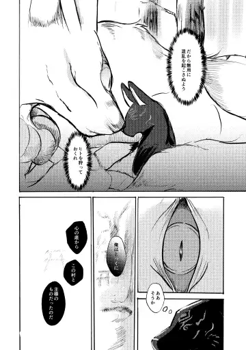 [Mujina] Ato no Matsuri Fhentai.net - Page 33