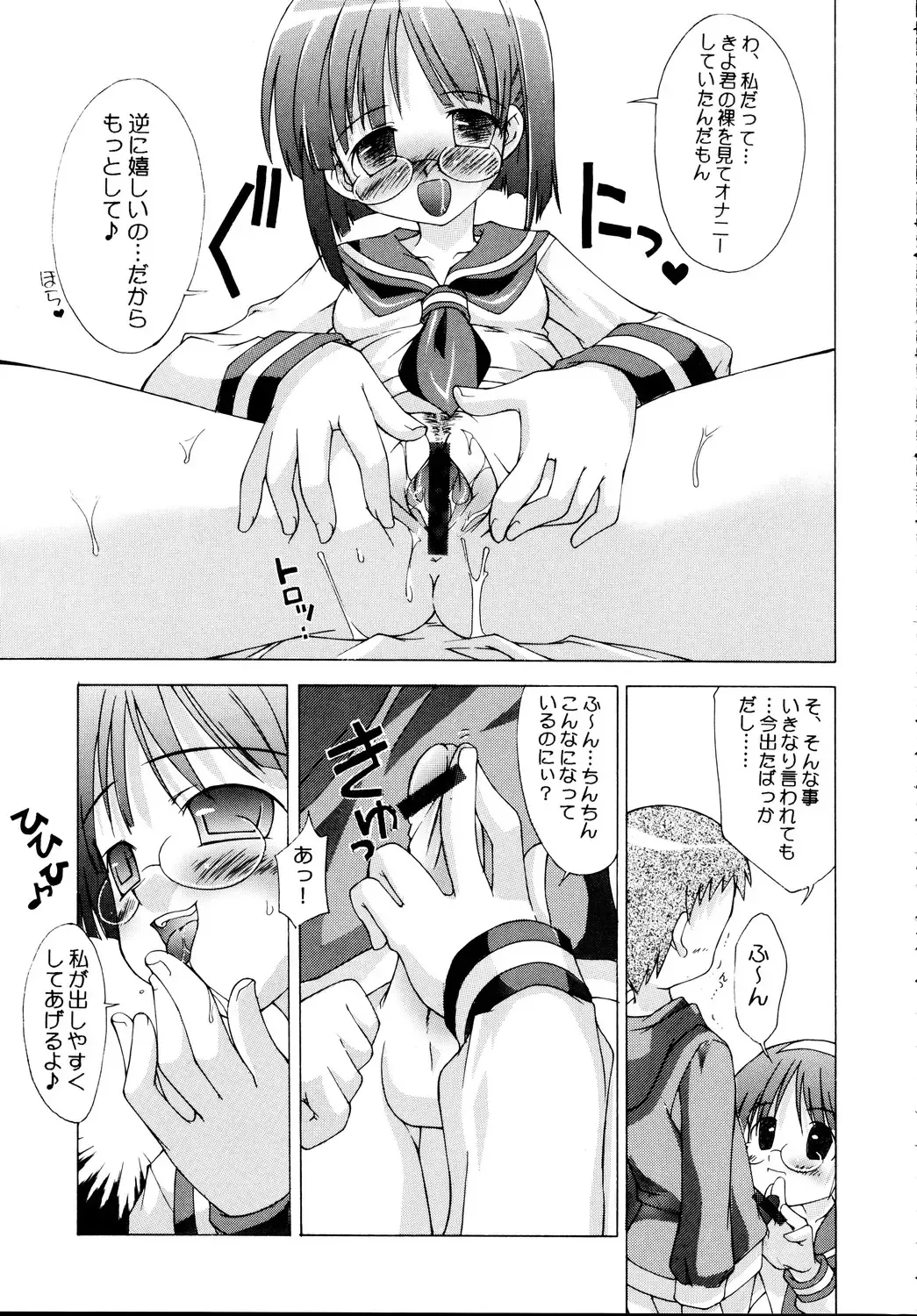 [Kim Chii] Uchi no Oneechan ni Kagitte!! Fhentai - Page 12
