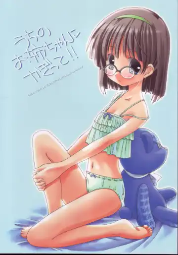 Read [Kim Chii] Uchi no Oneechan ni Kagitte!! - Fhentai.net