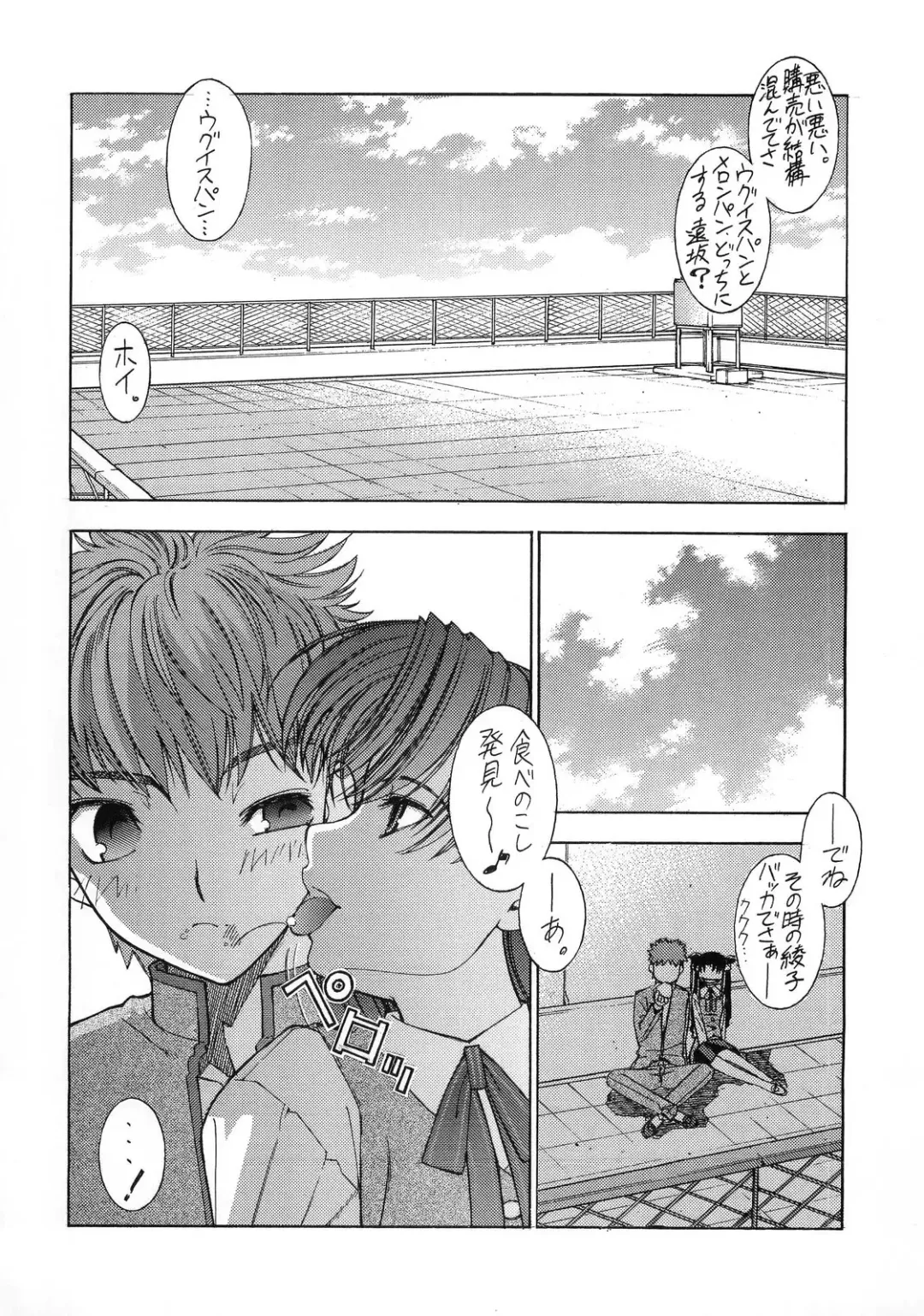 [Sanazura Hiroyuki] Atomic-S Fhentai - Page 10