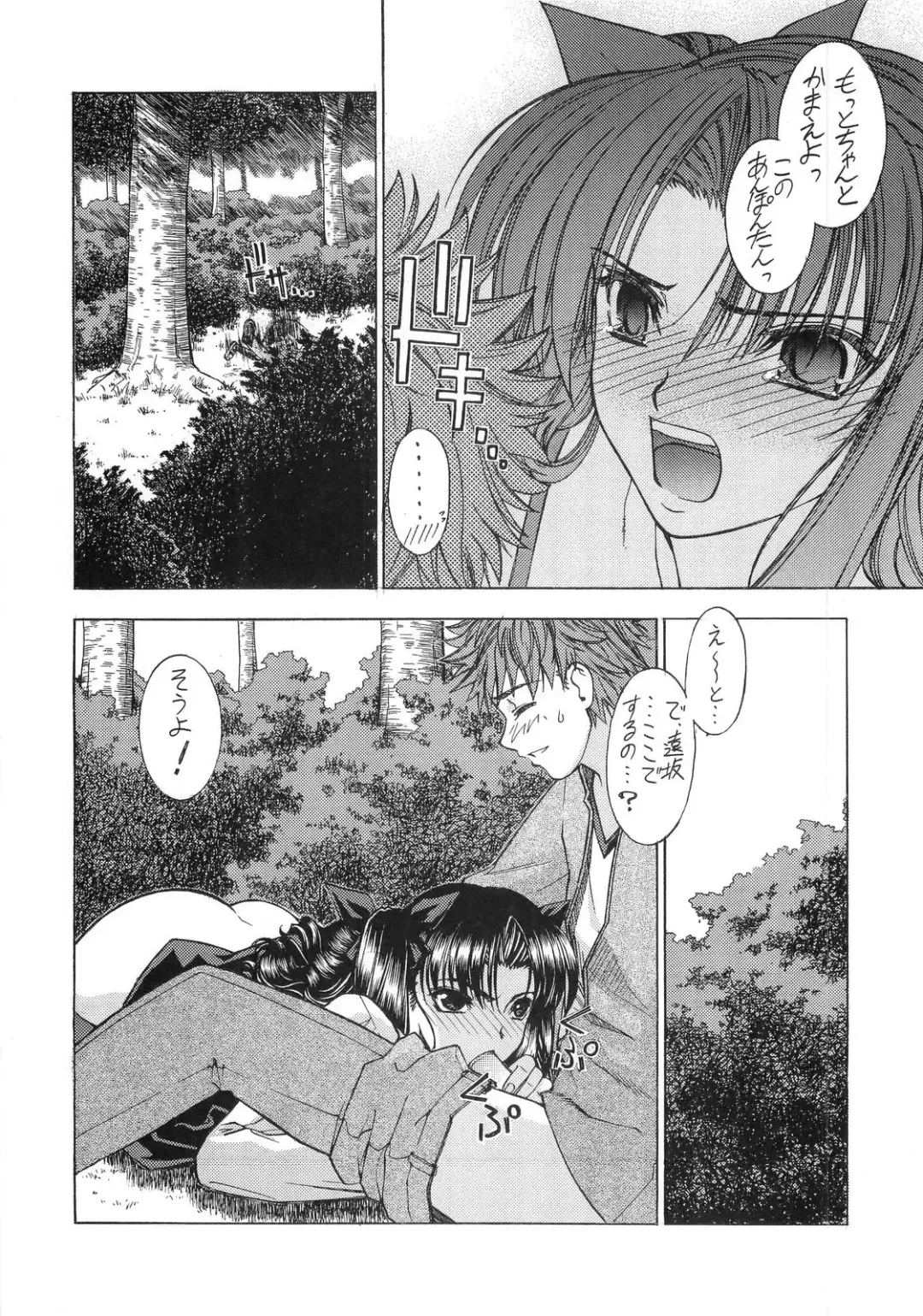 [Sanazura Hiroyuki] Atomic-S Fhentai - Page 18