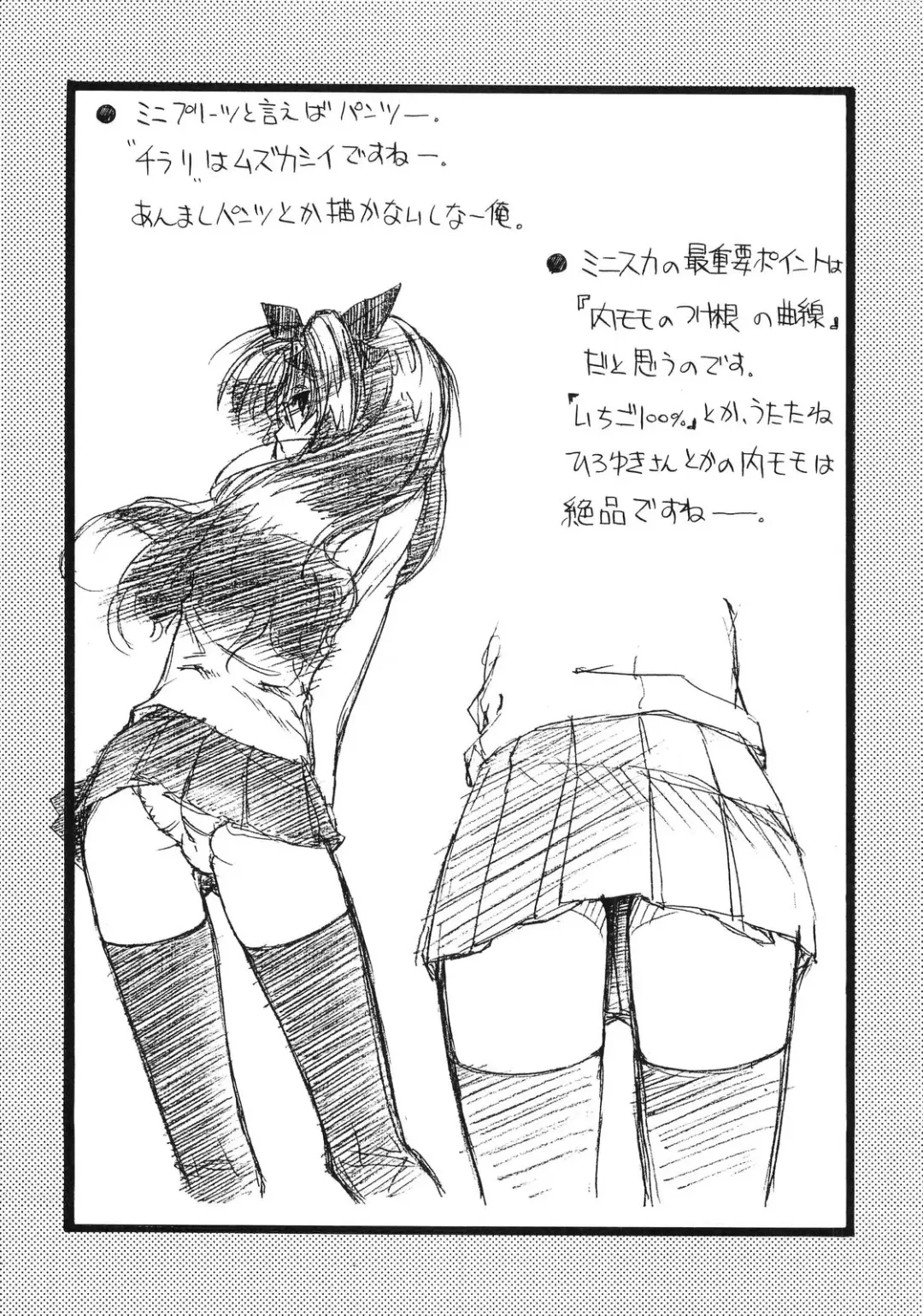 [Sanazura Hiroyuki] Atomic-S Fhentai - Page 33