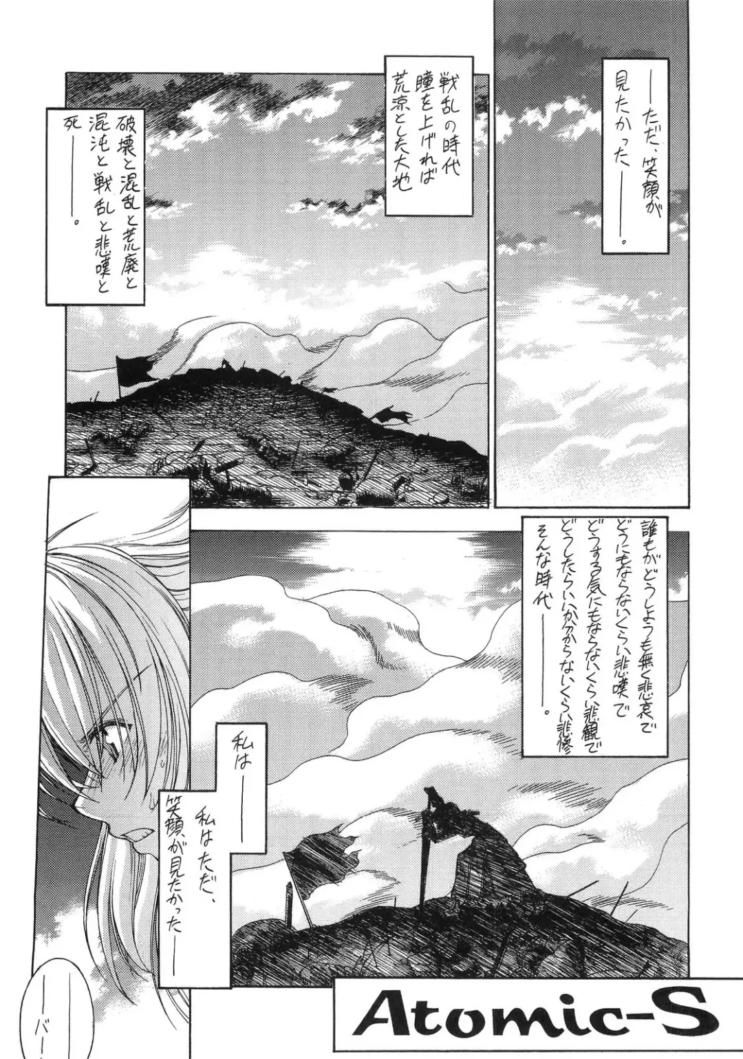 [Sanazura Hiroyuki] Atomic-S Fhentai - Page 39