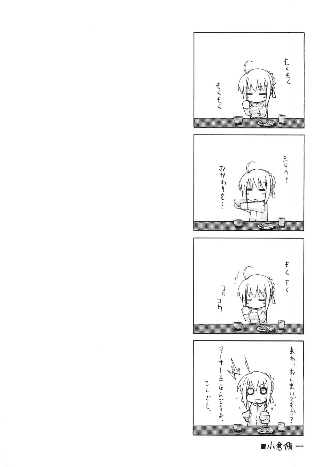 [Sanazura Hiroyuki] Atomic-S Fhentai - Page 64