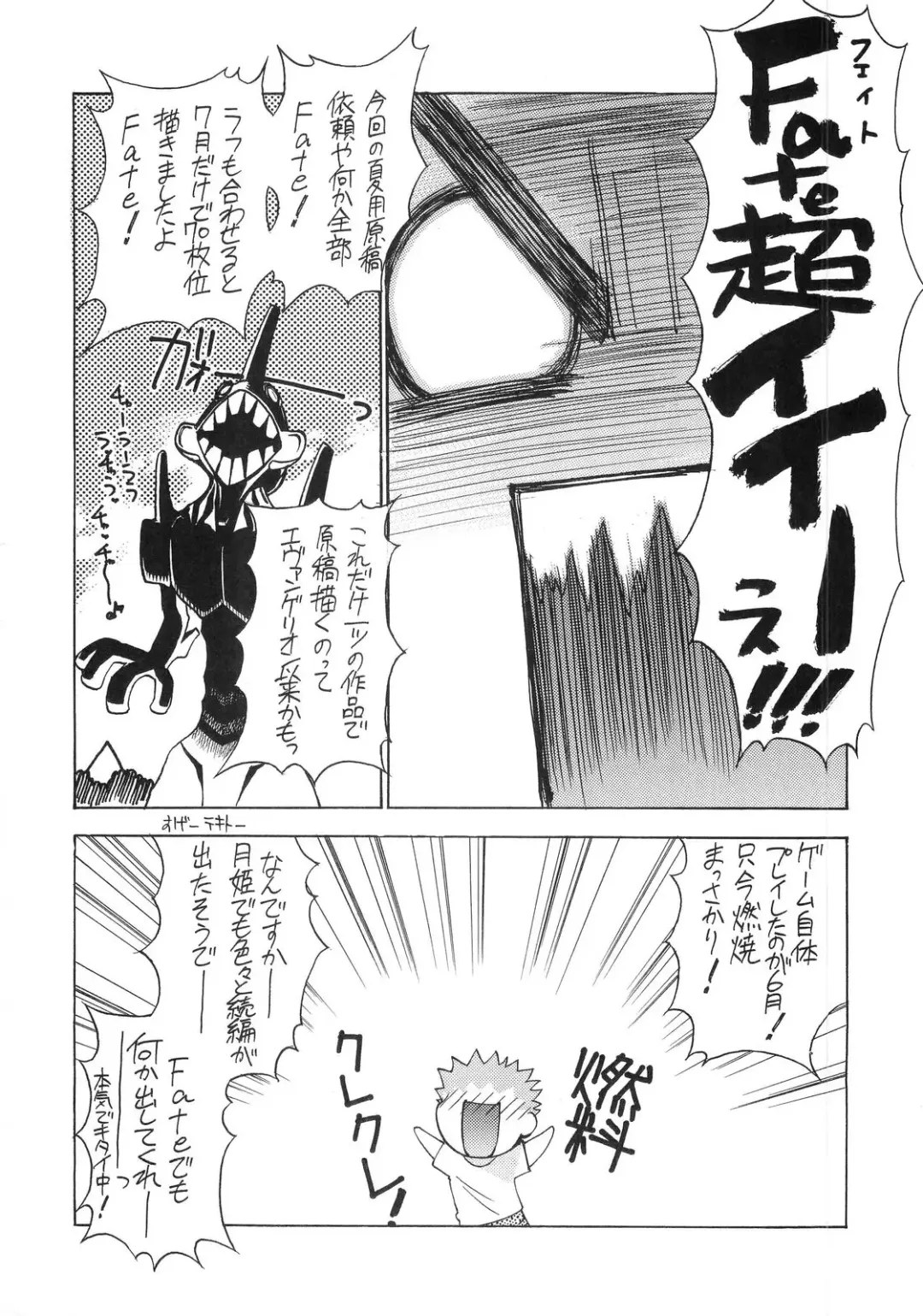 [Sanazura Hiroyuki] Atomic-S Fhentai - Page 66