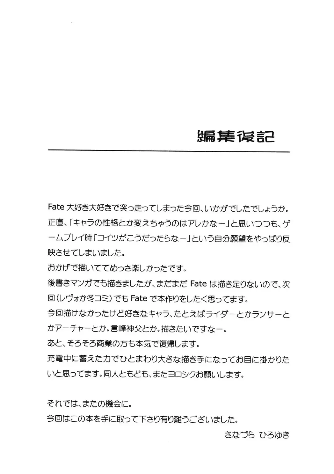 [Sanazura Hiroyuki] Atomic-S Fhentai - Page 71