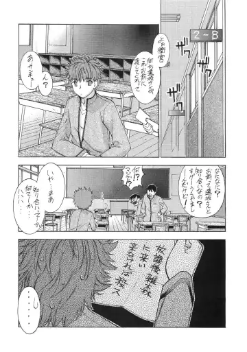 [Sanazura Hiroyuki] Atomic-S Fhentai - Page 15