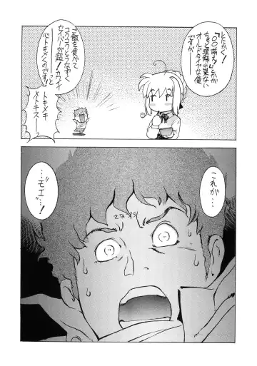 [Sanazura Hiroyuki] Atomic-S Fhentai - Page 67