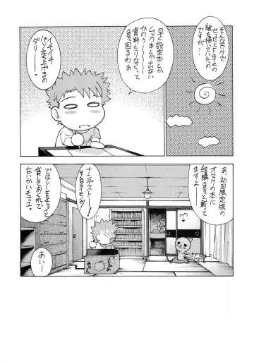 [Sanazura Hiroyuki] Atomic-S Fhentai - Page 68