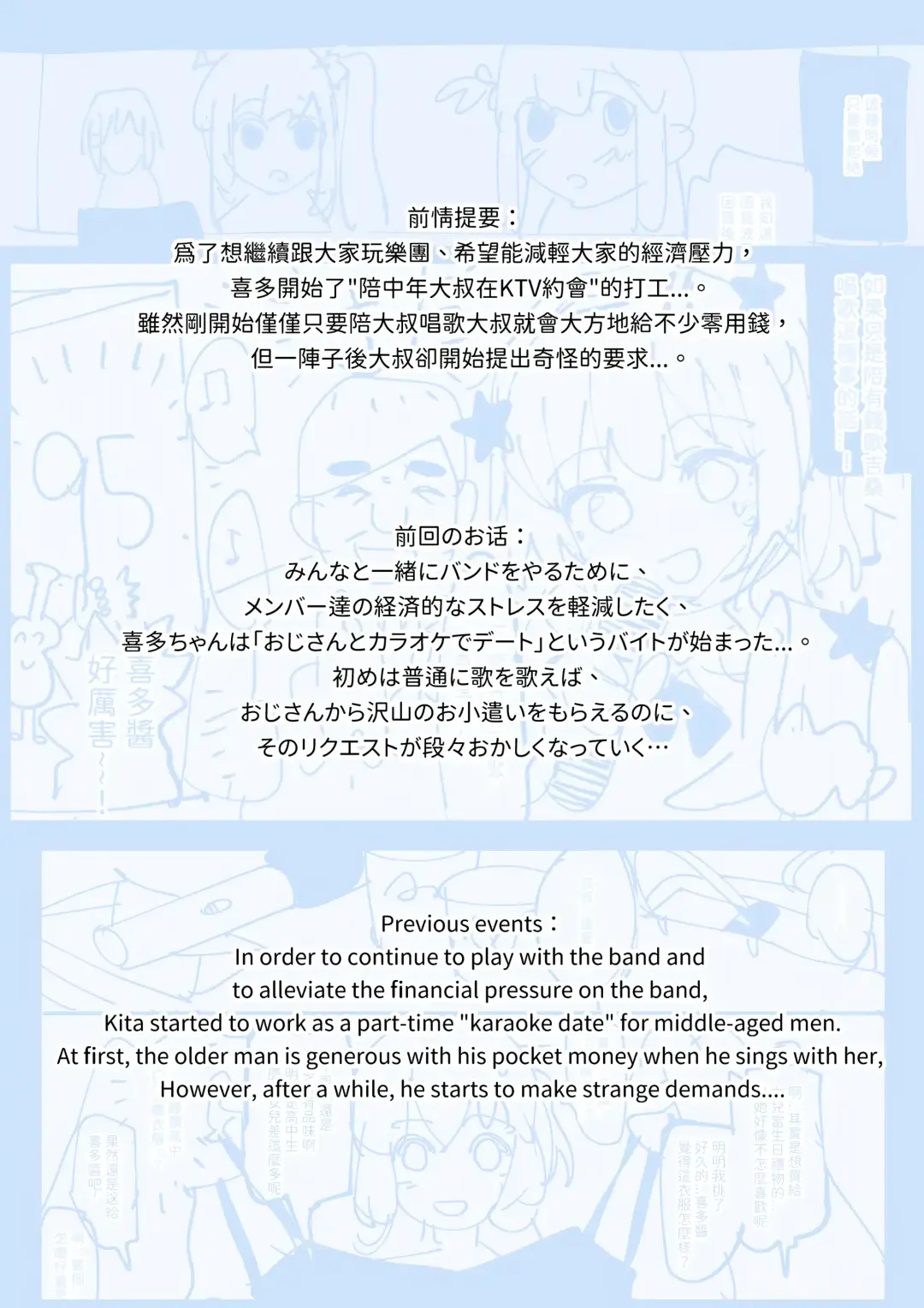 [Gsus] Kita's part-time job⭐🍆💢... Fhentai - Page 2