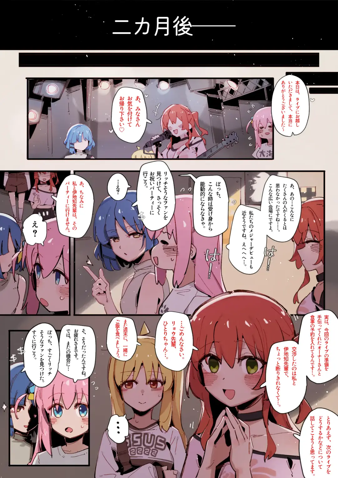 [Gsus] Kita's part-time job⭐🍆💢... Fhentai - Page 10