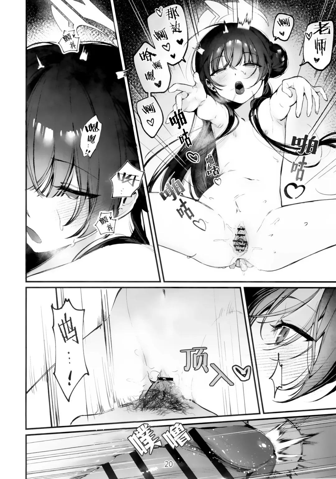 [Xiaozi Xiao] Zenshin Massage Shiyou! Kisaki Kaichou! 2 | 放松身心全身按摩吧!妃咲会长! Fhentai - Page 19