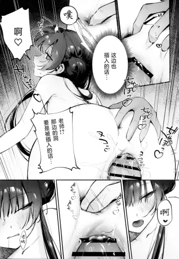 [Xiaozi Xiao] Zenshin Massage Shiyou! Kisaki Kaichou! 2 | 放松身心全身按摩吧!妃咲会长! Fhentai - Page 16