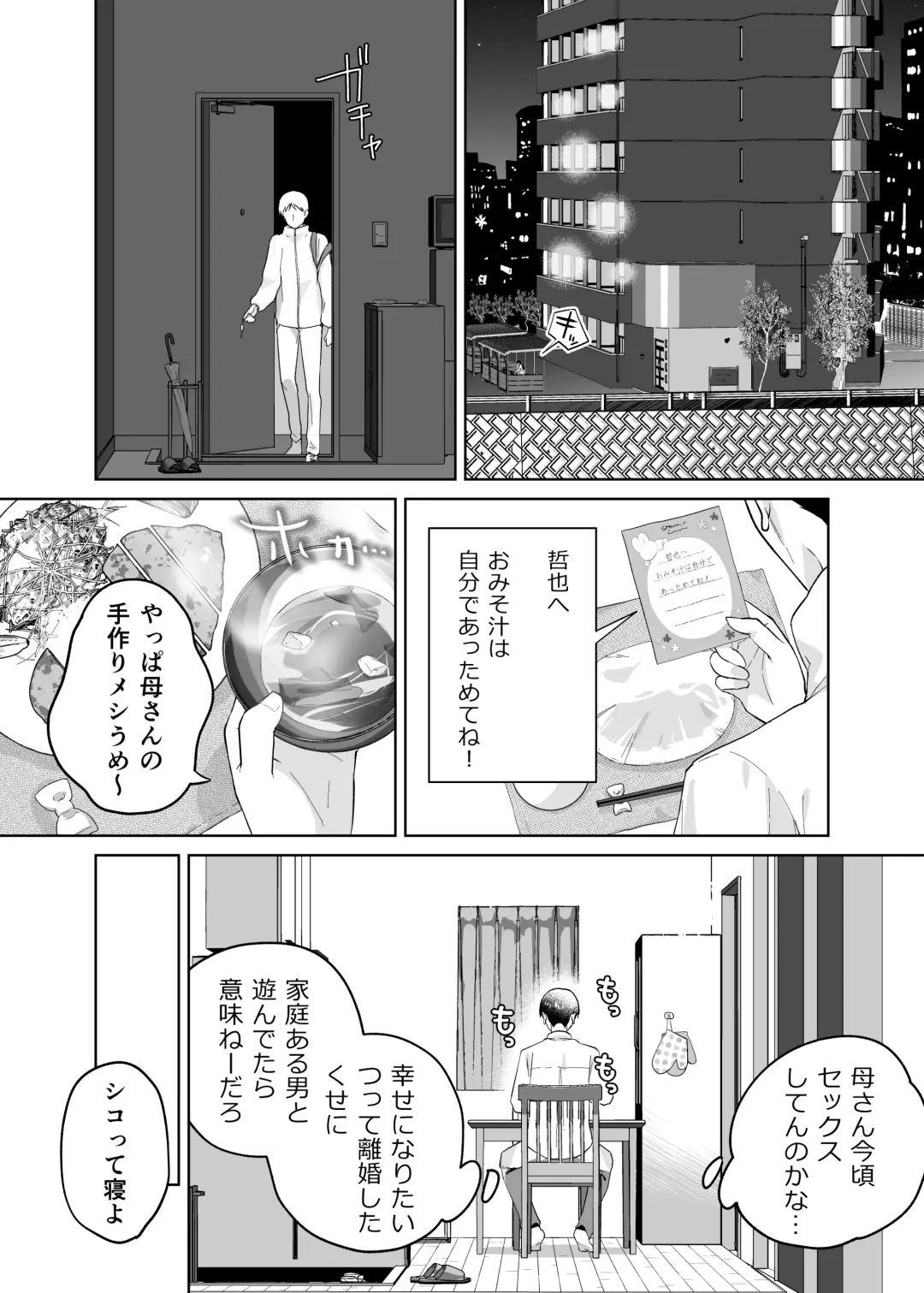 [Karashina En] Kaa-san, Tsukiatte Fhentai - Page 3