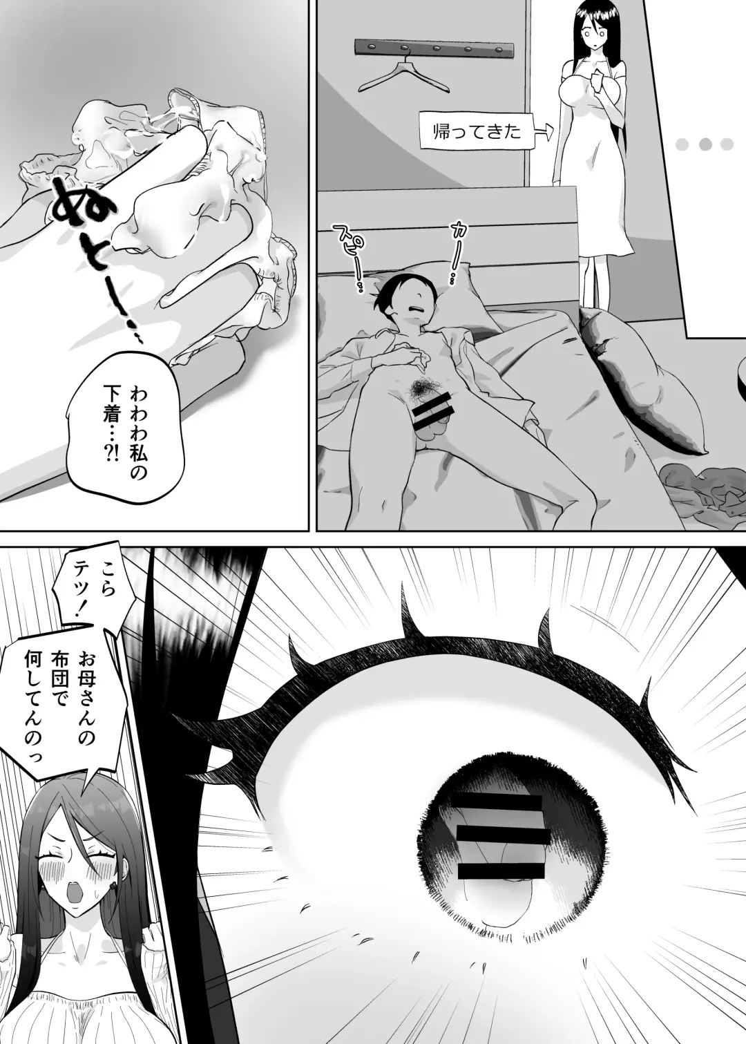[Karashina En] Kaa-san, Tsukiatte Fhentai - Page 5