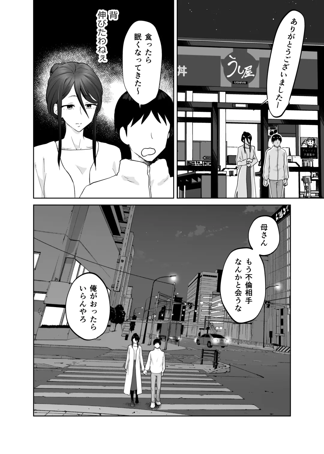 [Karashina En] Kaa-san, Tsukiatte Fhentai - Page 51