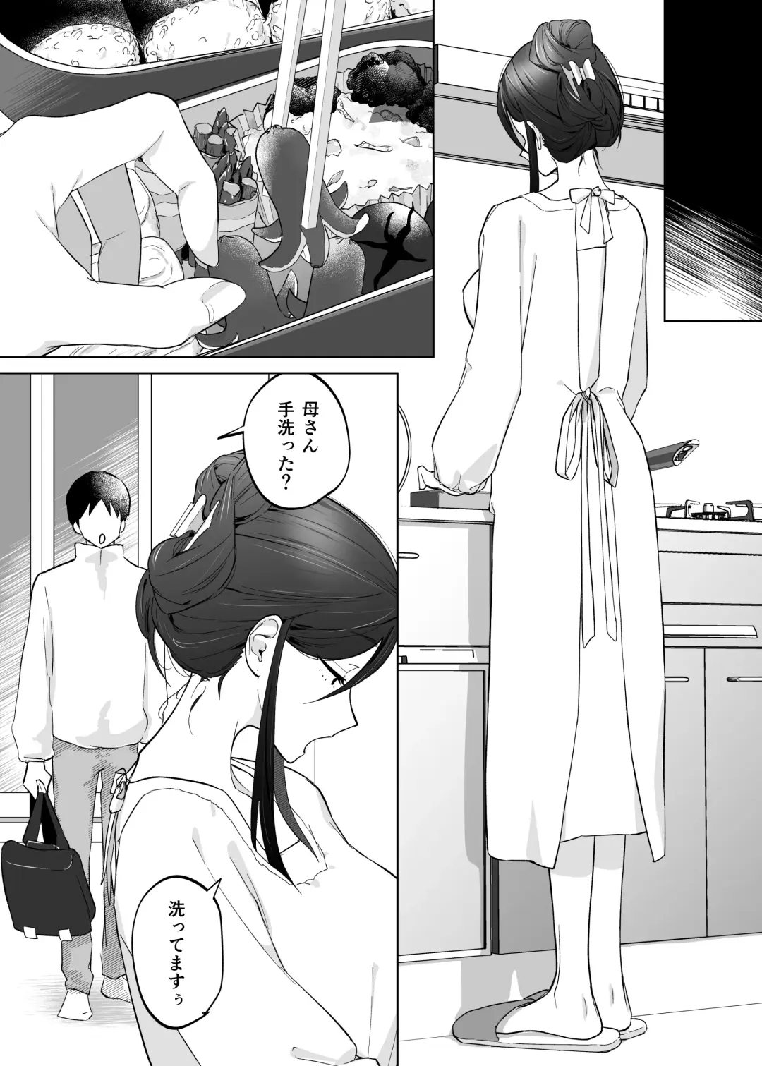 [Karashina En] Kaa-san, Tsukiatte Fhentai - Page 61