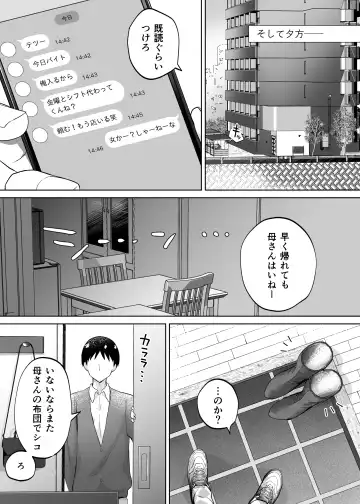 [Karashina En] Kaa-san, Tsukiatte Fhentai.net - Page 10