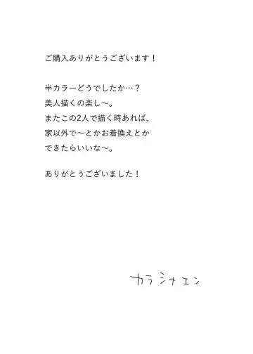 [Karashina En] Kaa-san, Tsukiatte Fhentai.net - Page 64