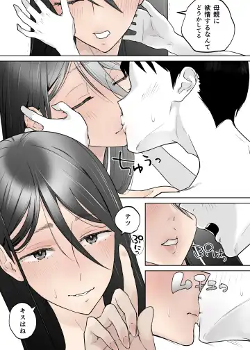 [Karashina En] Kaa-san, Tsukiatte Fhentai.net - Page 27