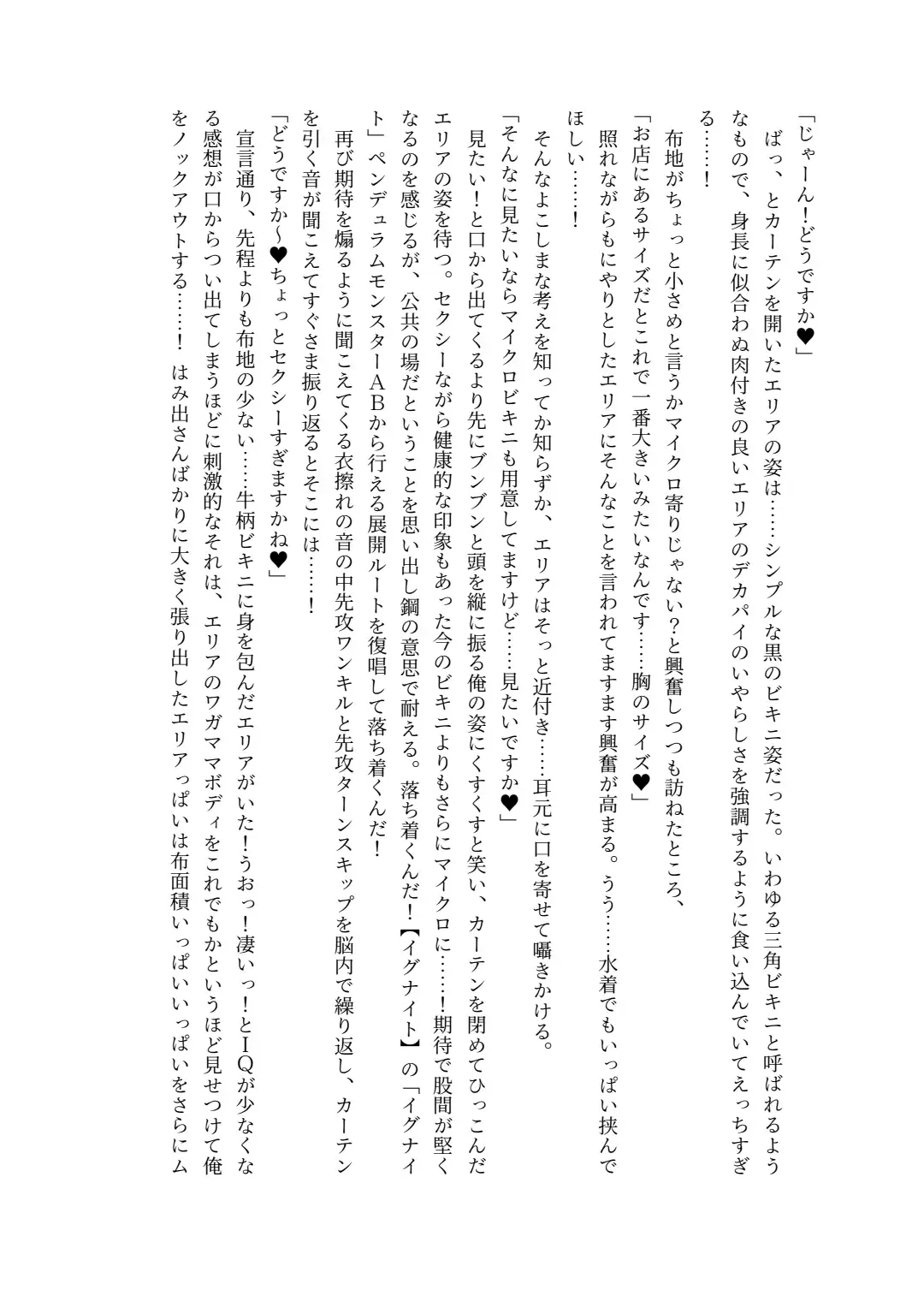 [Lolicept] Nyuureijutsu - "Hasa" San Fhentai - Page 10