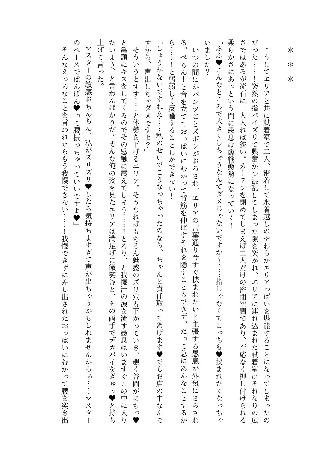 [Lolicept] Nyuureijutsu - "Hasa" San Fhentai - Page 12