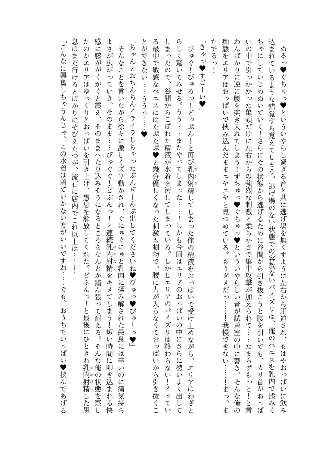 [Lolicept] Nyuureijutsu - "Hasa" San Fhentai - Page 18