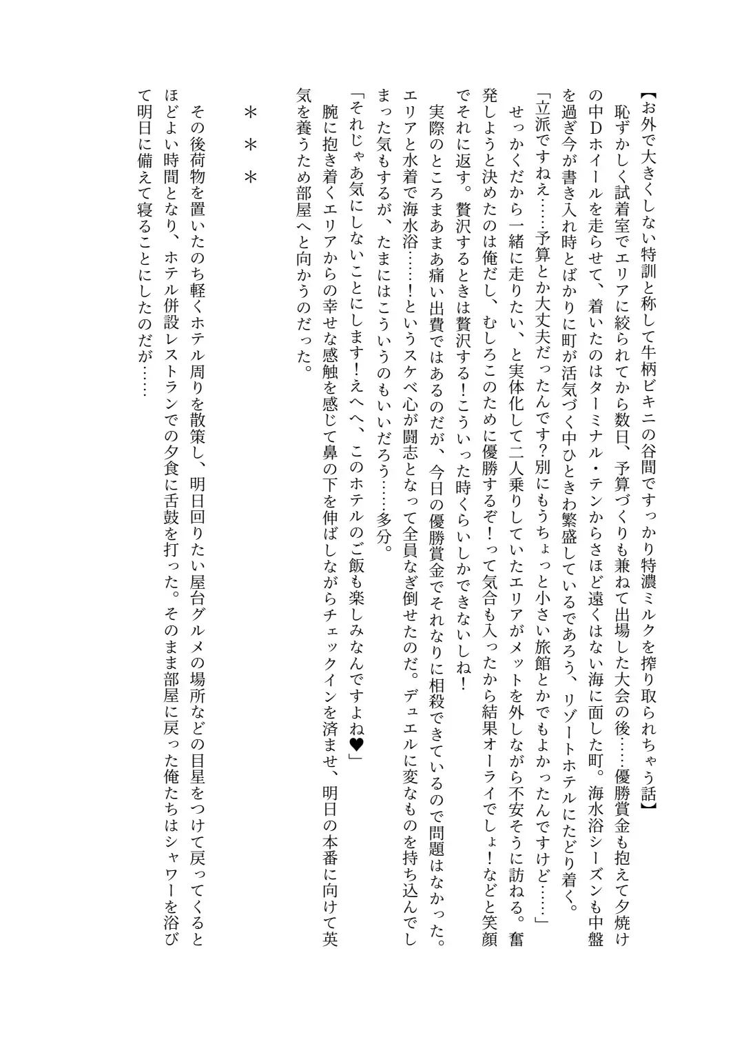 [Lolicept] Nyuureijutsu - "Hasa" San Fhentai - Page 22