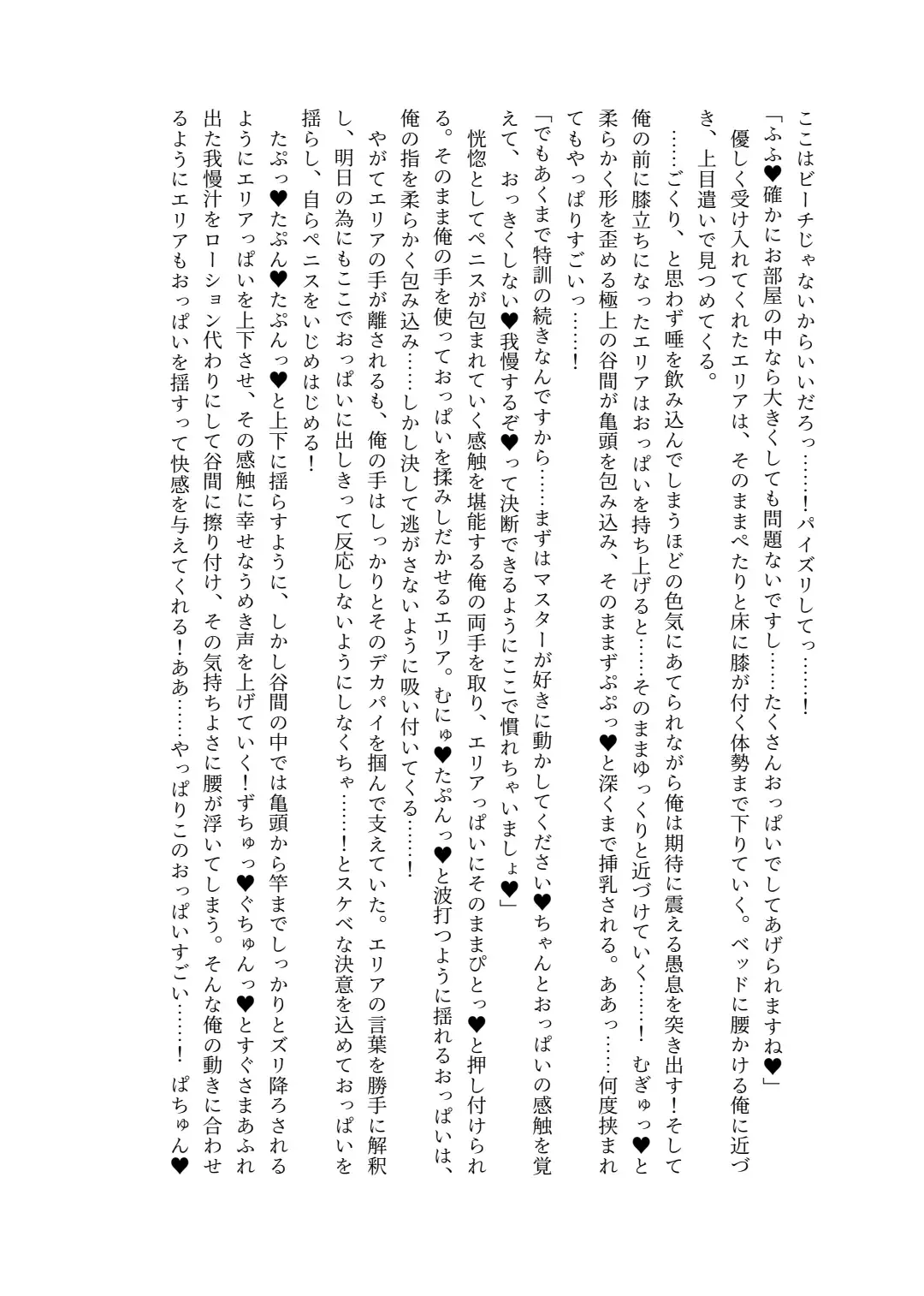 [Lolicept] Nyuureijutsu - "Hasa" San Fhentai - Page 24