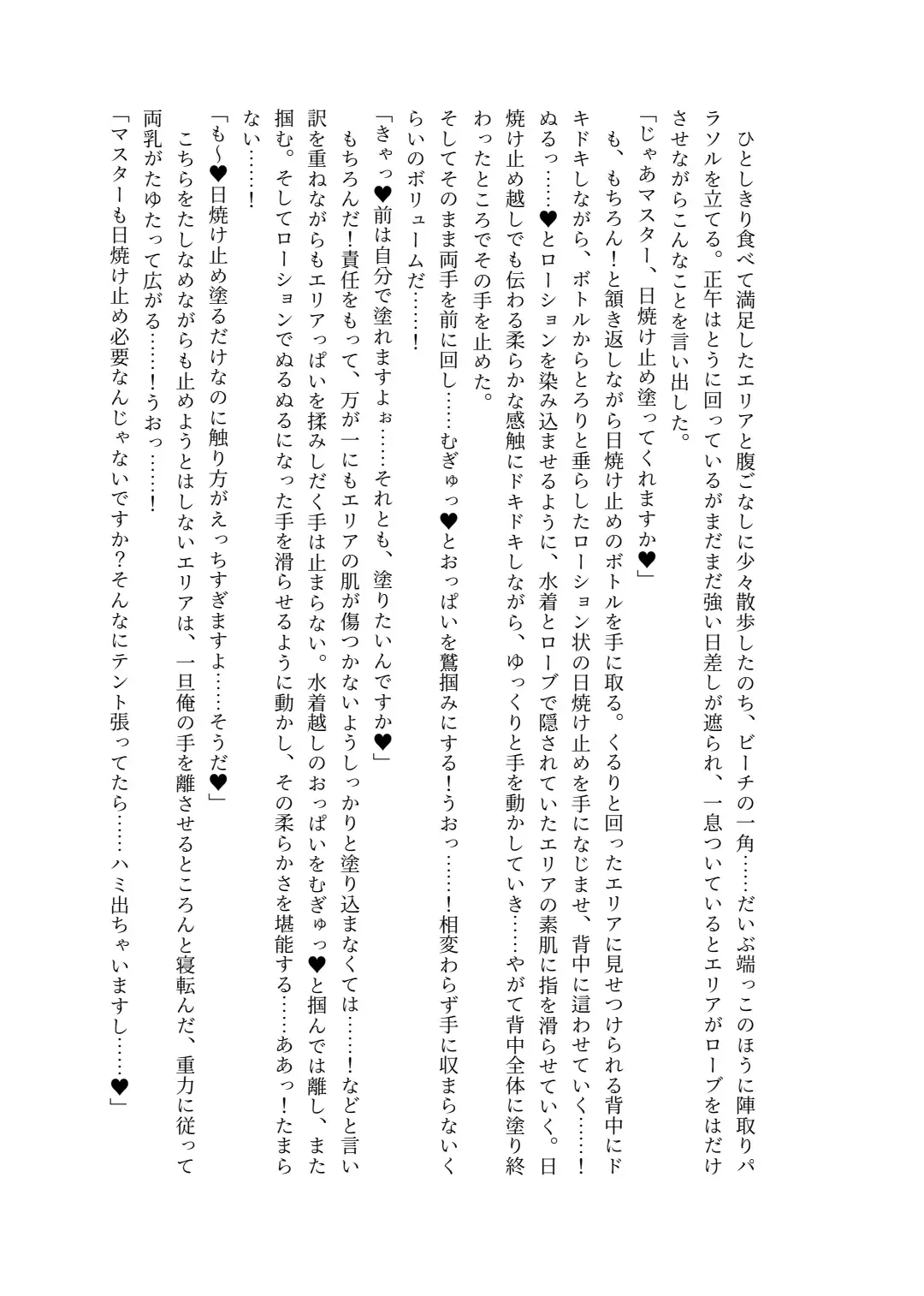 [Lolicept] Nyuureijutsu - "Hasa" San Fhentai - Page 33