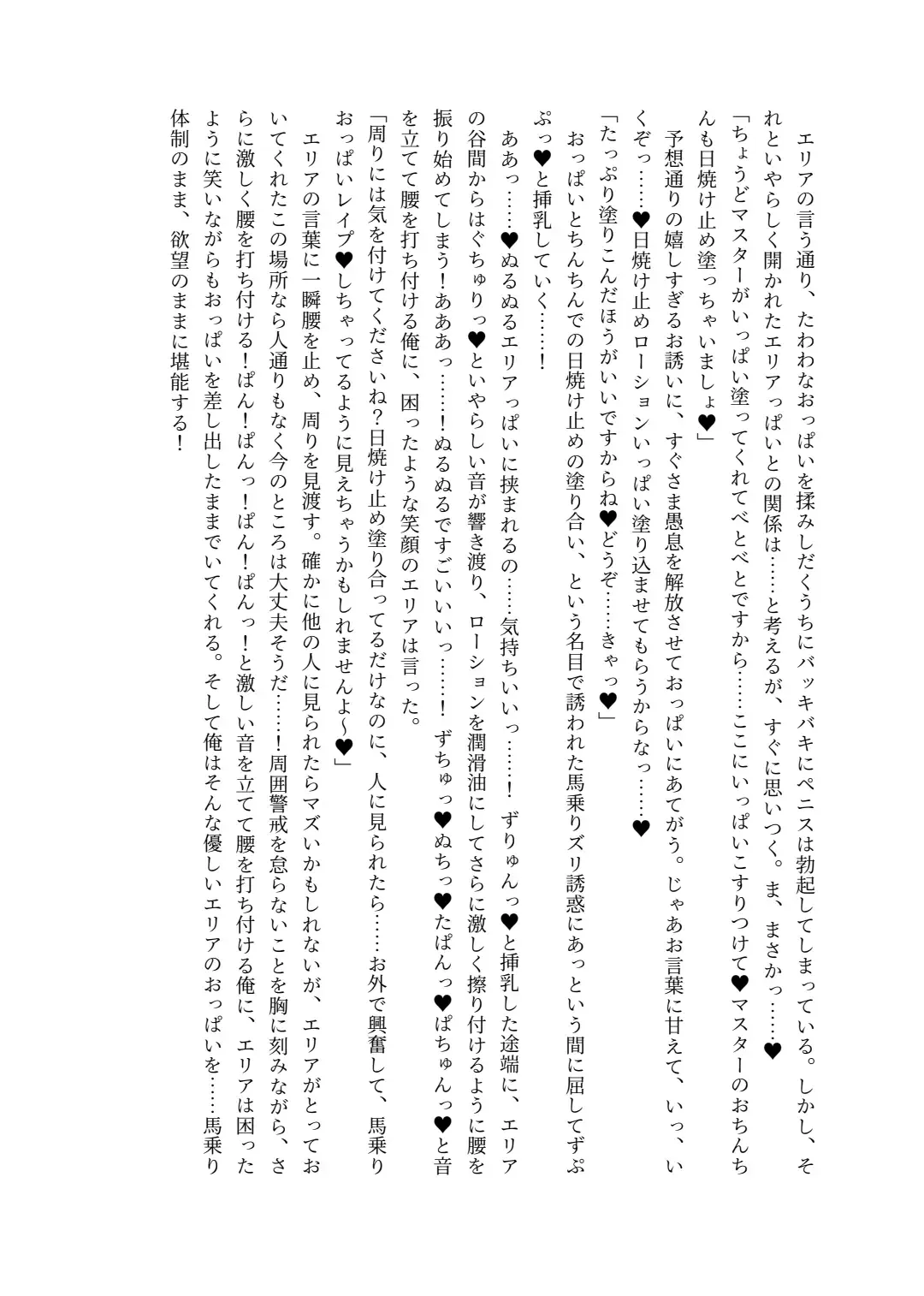 [Lolicept] Nyuureijutsu - "Hasa" San Fhentai - Page 34